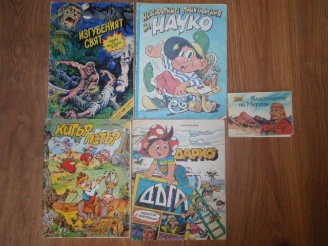 списание/комикс "Дъга" (Разкази в картинки)