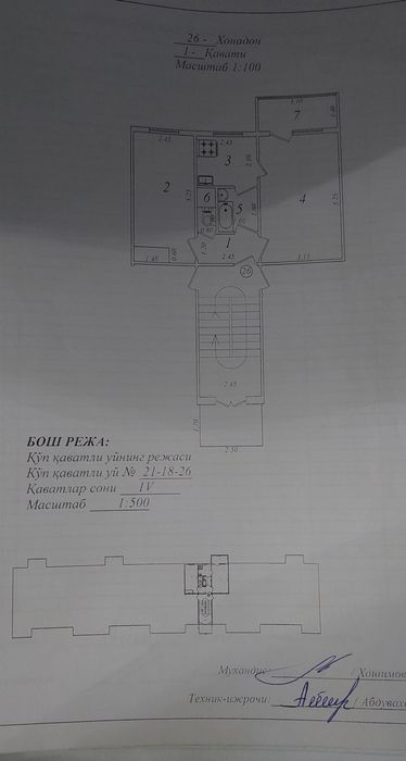 Квартира 2х комнатная своя