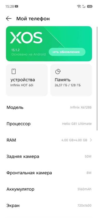Продам свой Infinix Hot 60i