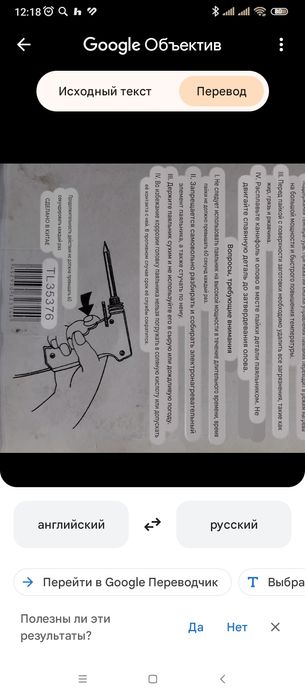 Паяльник - для точечной сварки.