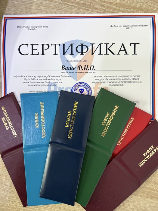 Корочки 5000, Официально, быстро, выгодно