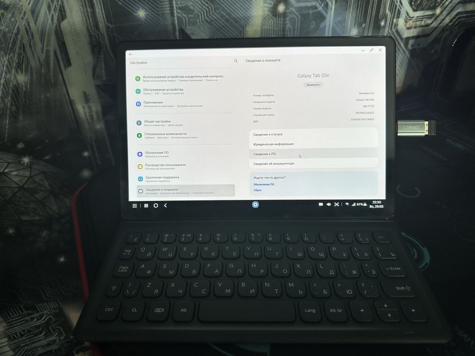 Samsung Galaxy Tab S5e