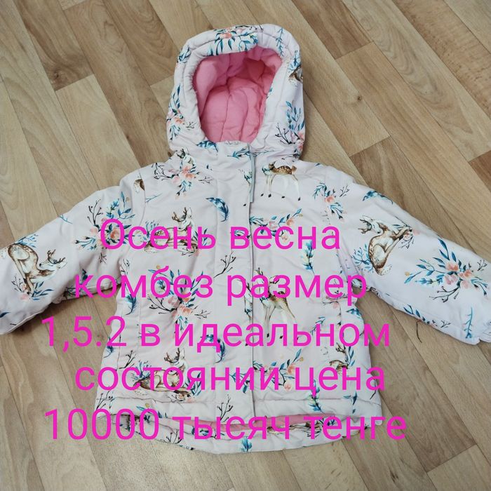 Продам Зима очень удобный