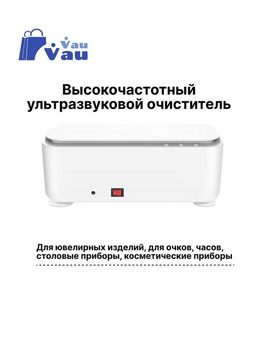 Очиститель украшений и любого метала