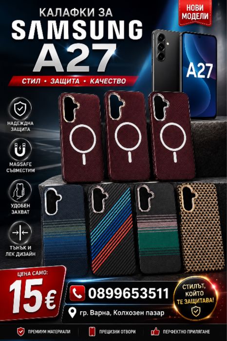 Samsung A27 луксозен кейс