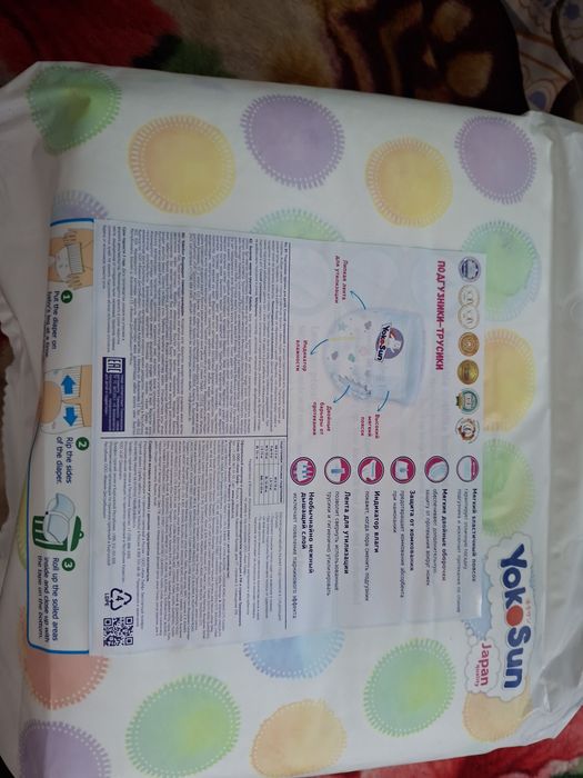 Трусики Уokosun 15-23кг