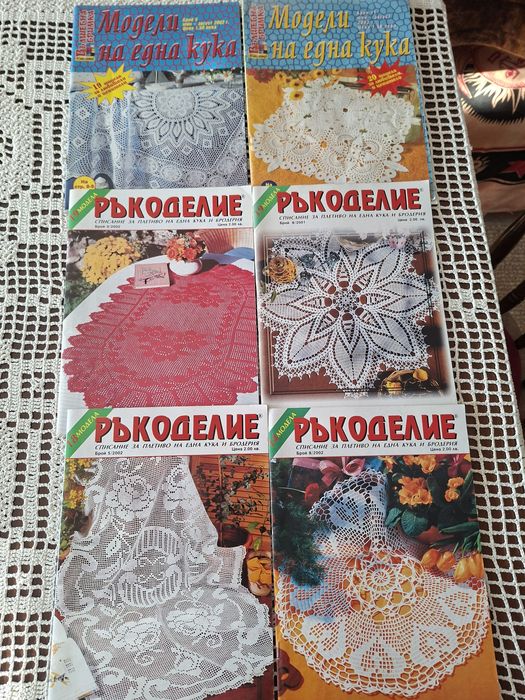 Списания за плетива