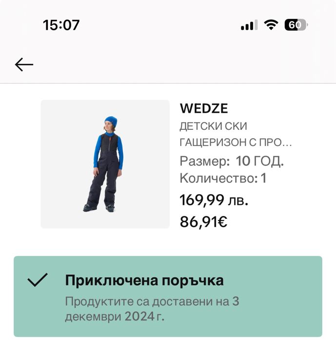 Детски ски панталон с протектор Decatlon