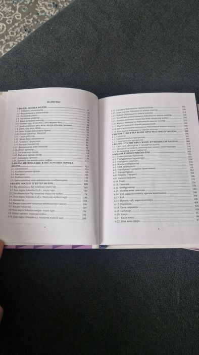 Книги для подготовки к ЕНТ