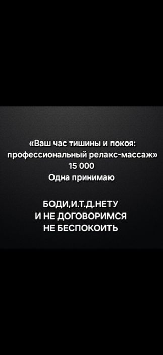 Массаж на Кушетке