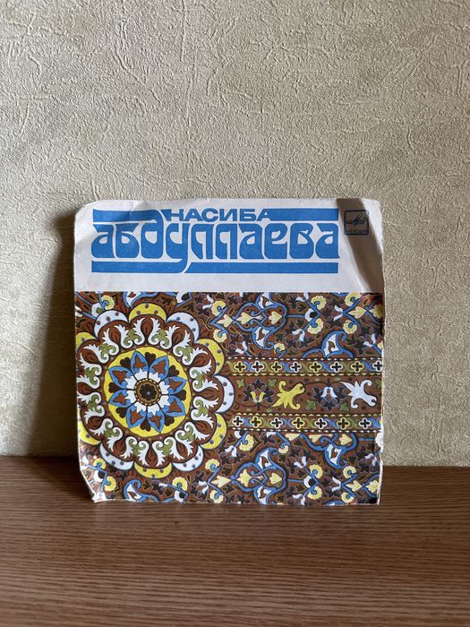 Продам альбом Насибы Абдуллаевой