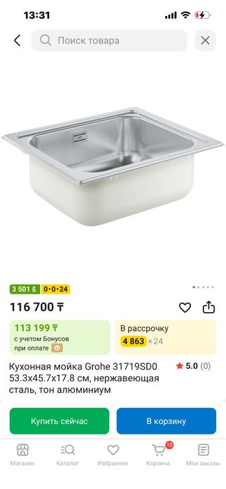 Продам раковину новую