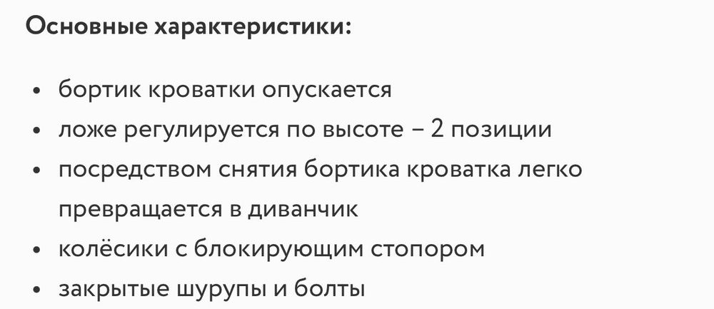 Детская кроватка