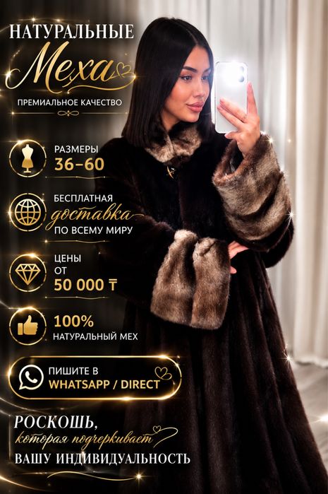 Шубы от 50тысяч греция