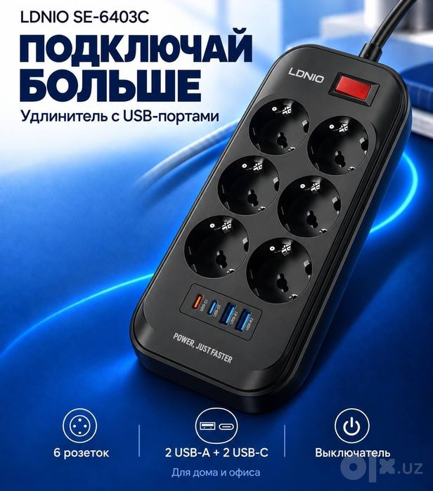 ‼️Удлинитель.Сетевой фильтр с 6 розетками переменного тока SE6403.бк