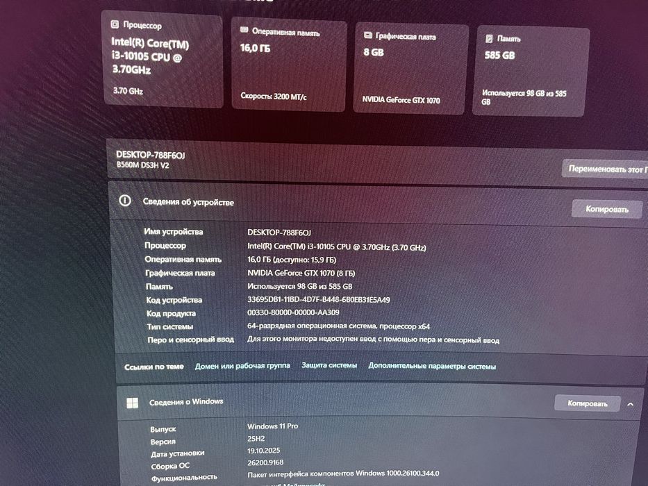 Компьютер игрой белый