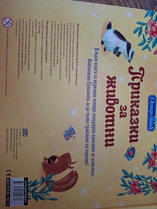 Детски книжки/играчки/камиони/блокчета