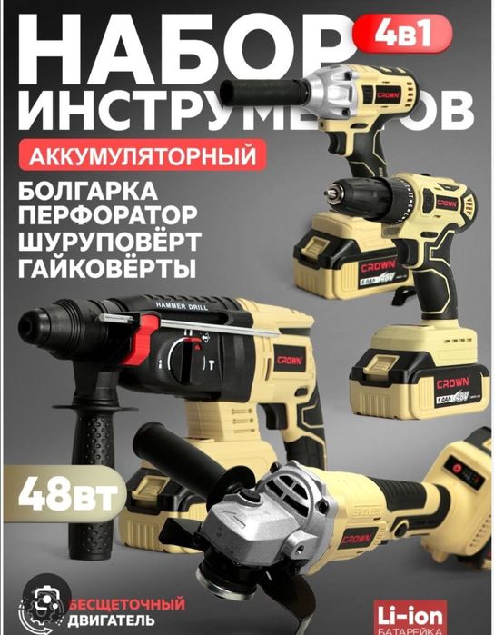 4&1 naborlarimiz keldi !!