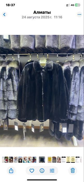 Мужская норковая шуба