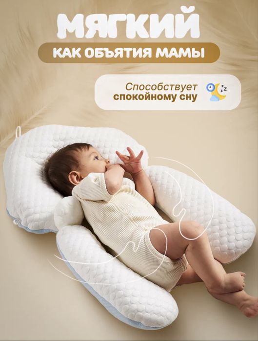 Продам подушка-позиционер!