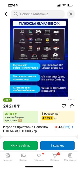 GameBox приставка