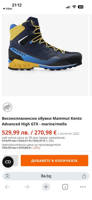 Mammut Kento Advanced 44 2/3