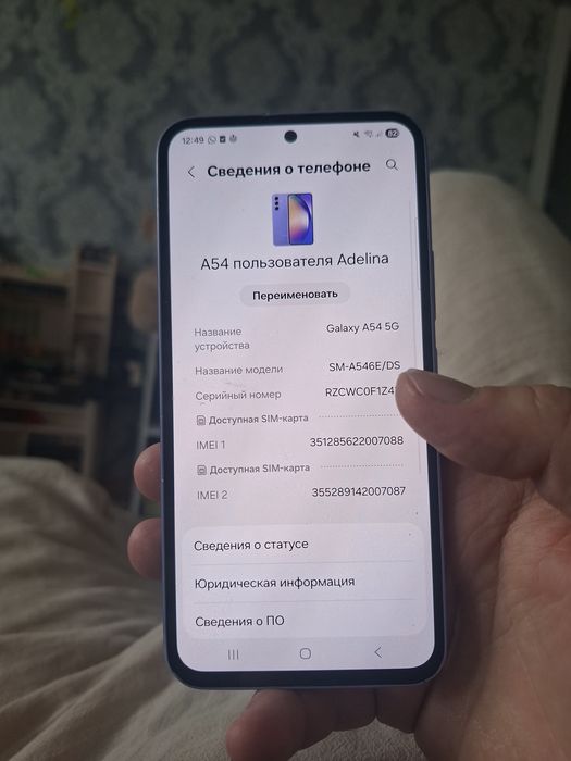 Продам! Самсунг А54
