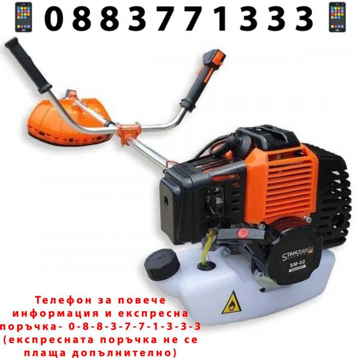 НЕМСКИ Бензинов Немски Тример StahlMayer 74cc с аксесоари + ЛЕД ФЕНЕР