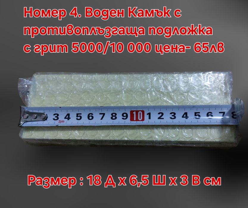 Заточващи Японски водни камъни с грит от 240 до 10 000#