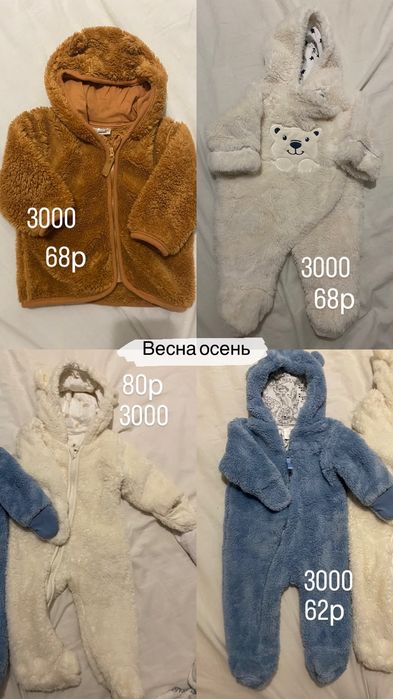 Одежда для мальчиков.