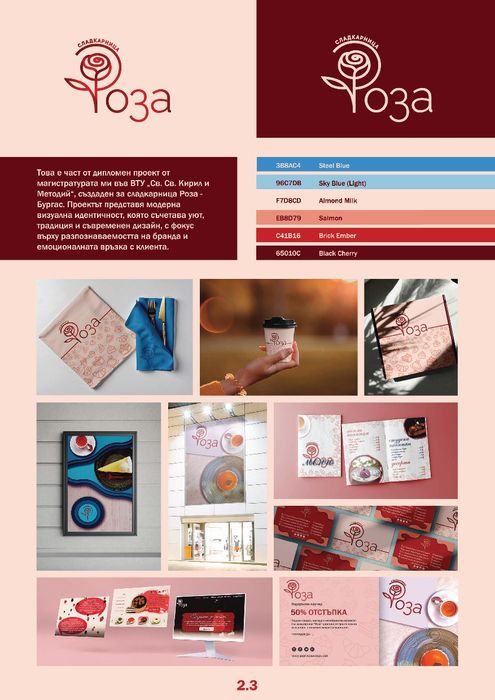 Професионален графичен дизайн | Лога | Рекламни материали | Банери