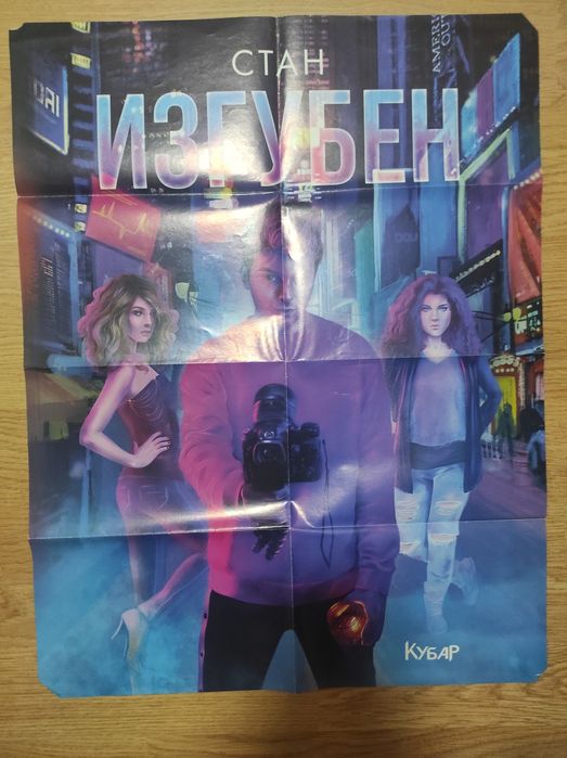 Различни интересни книги