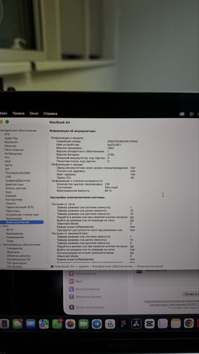 MacBook Air M1 256GB