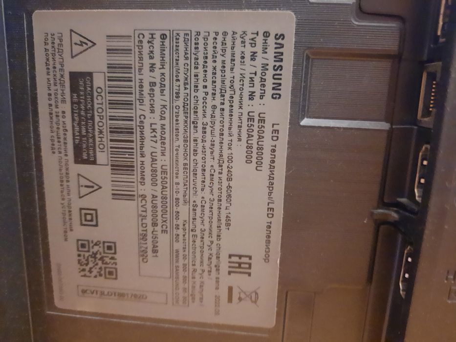 Продам телевизор Samsung smart 127 см