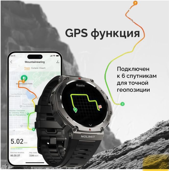 Смарт-часы NOLIMIT GPS