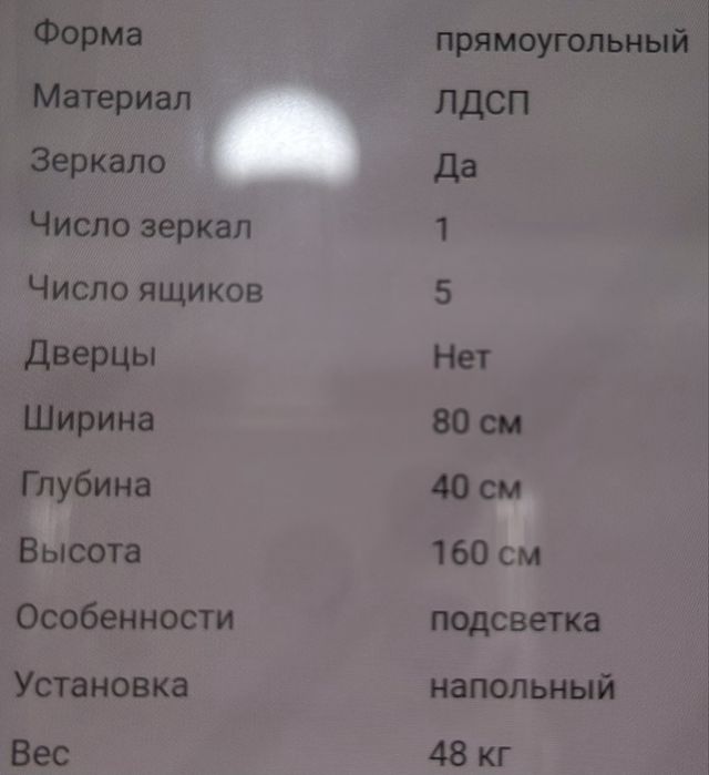 Туалетный столик