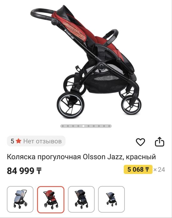 Коляска прогулочна Olsson jazz карсного цвета
