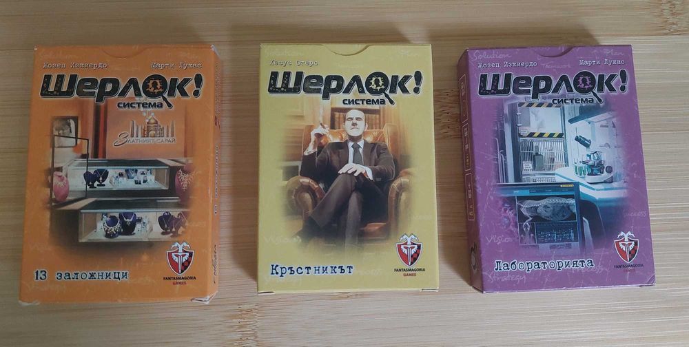 Настолна игра с карти "Шерлок!". Три броя