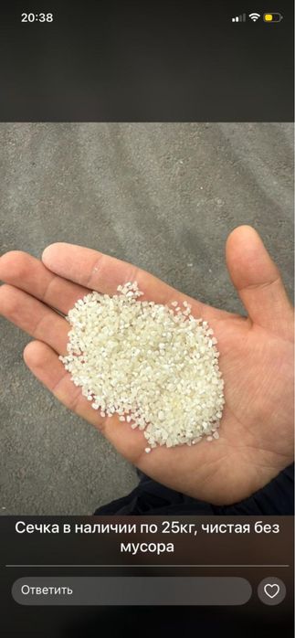 Рисовая сечка