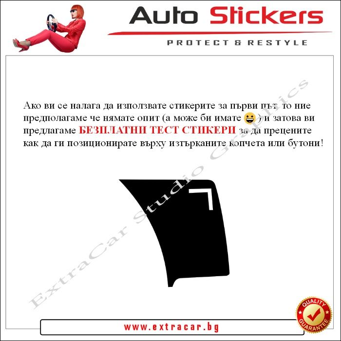 Стикери (Лепенки) за износени и изтъркани копчета и бутони-Audi А8