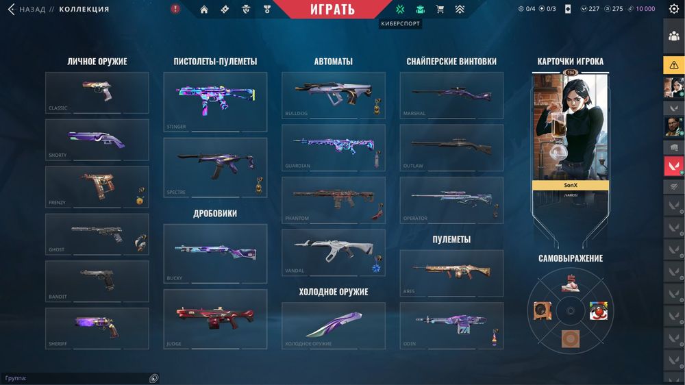 Валорант аккаунт