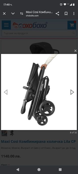 Детска количка Maxi Cosi Lila CP Essential Black + кош за новородено