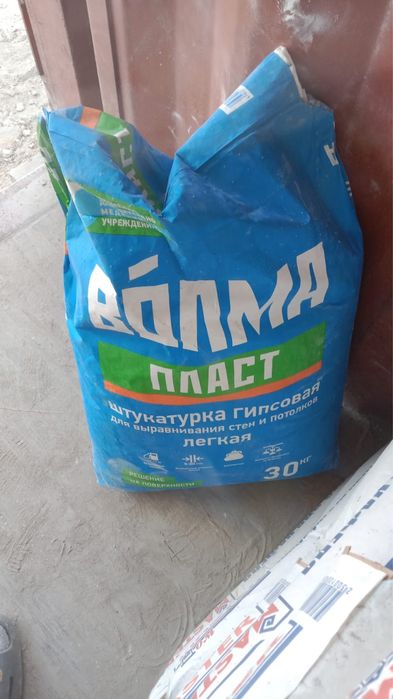 Продам штукатурку волма