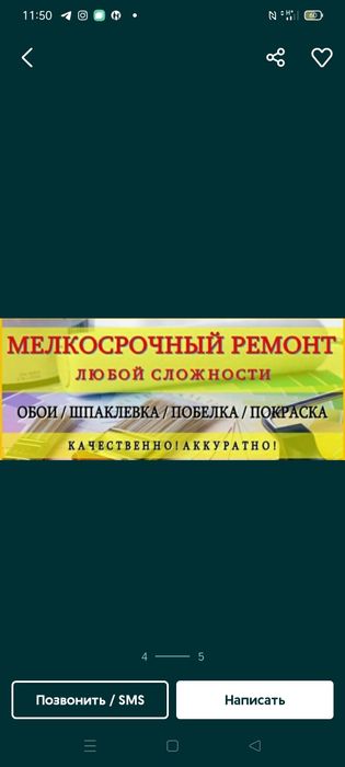 Мелкосрочный ремонт, покраска стен, отделка, шпаклевка , клейка обоев