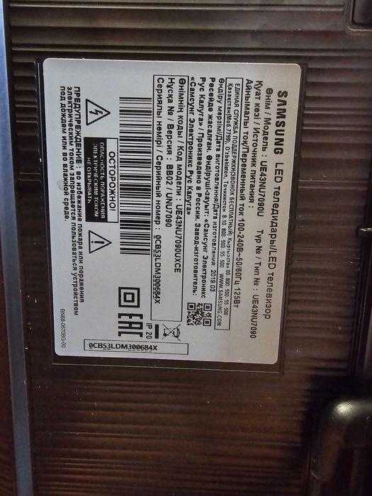 Продам телевизор 43 Led Samsung