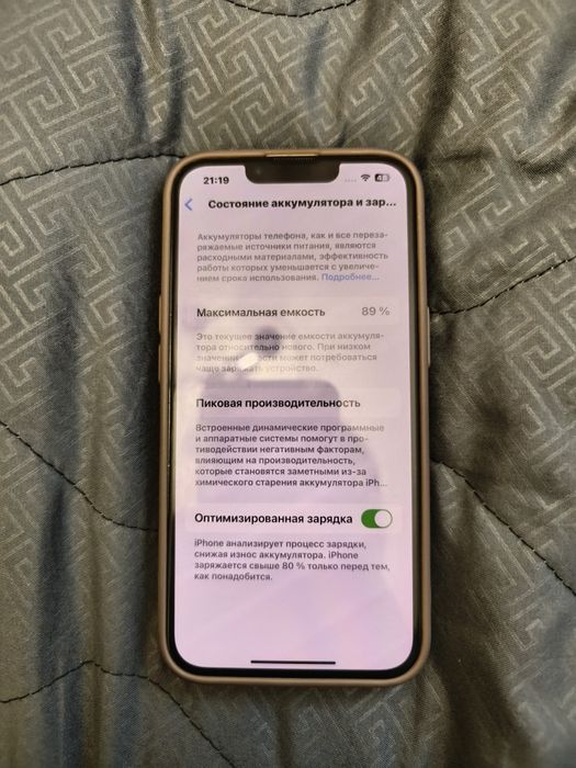 Iphone13 128GB продам