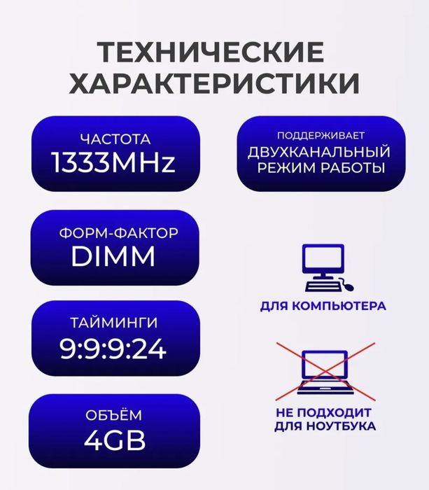 Оперативная память