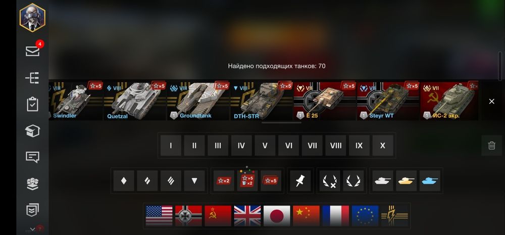 Аккаунт танки блитз