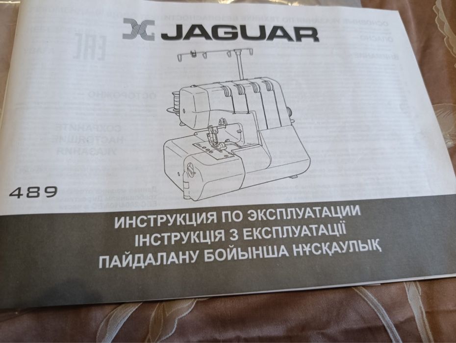 Оверлок JAGUAR 935D