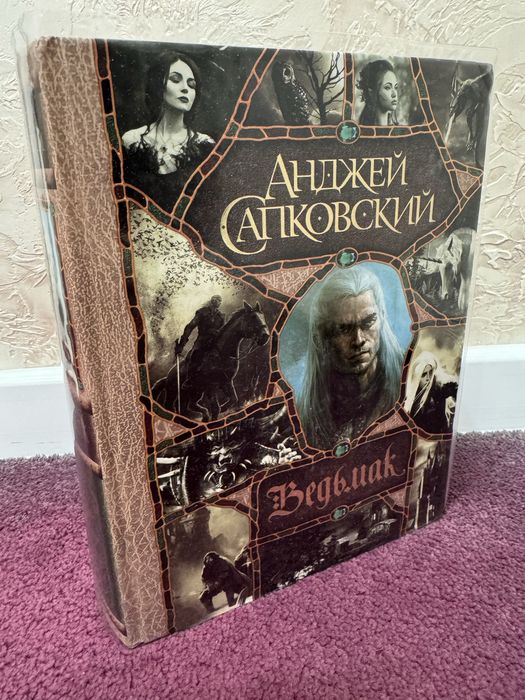Сборник книг Ведьмак